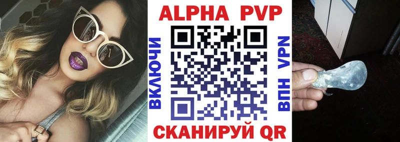 Наркота Баймак АМФ  APVP 
