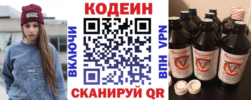 где купить наркоту  Баймак  Codein Purple Drank 