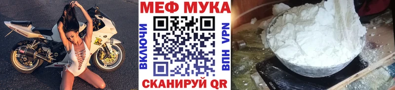 цена   Баймак  Меф VHQ 