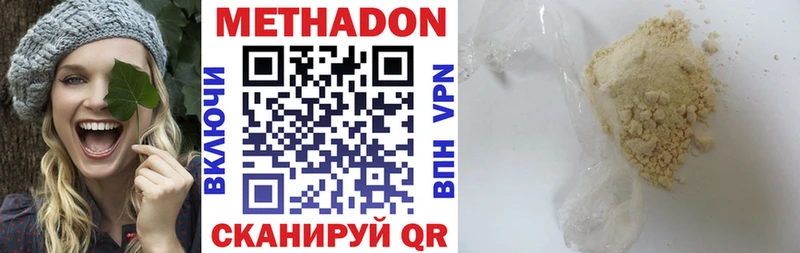 МЕТАДОН VHQ  Баймак 