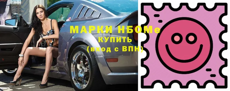 закладка  Баймак  Марки N-bome 1,5мг 